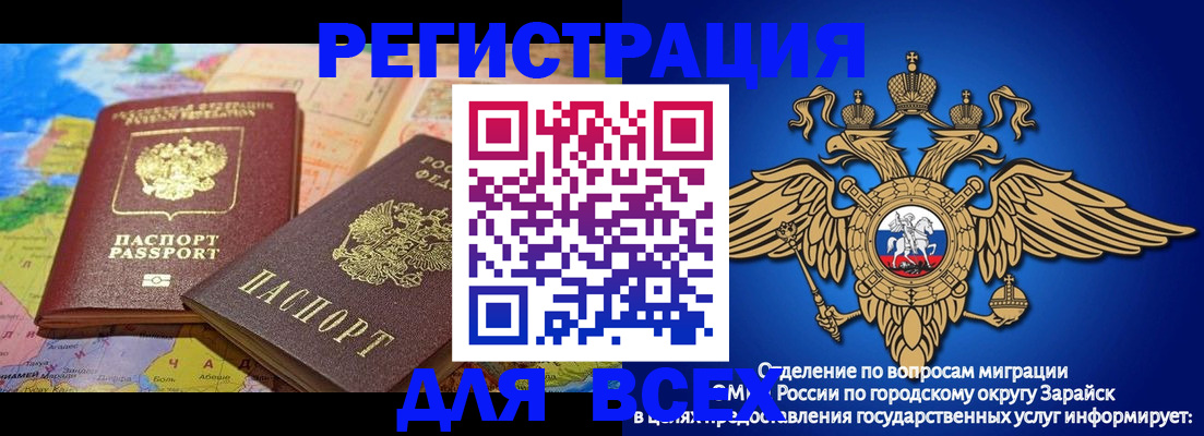 временная регистрация надежно в Спасске-Дальнем