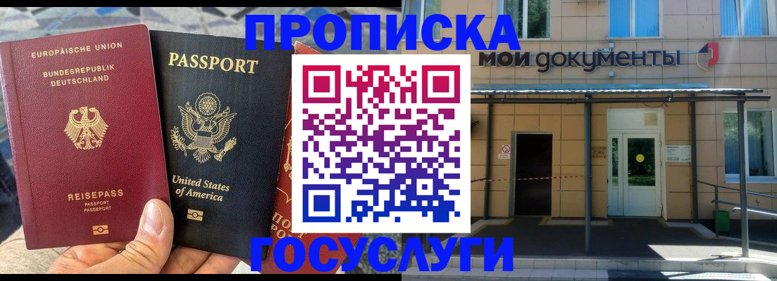 найти адрес прописки в Спасске-Дальнем