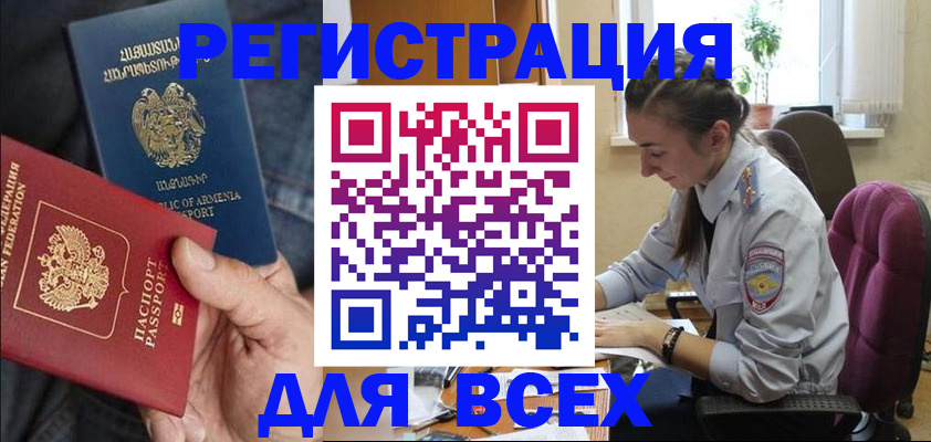 где прописаться в Спасске-Дальнем